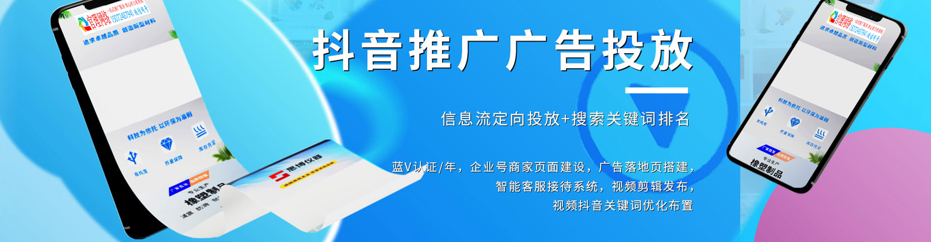 广饶推广开户