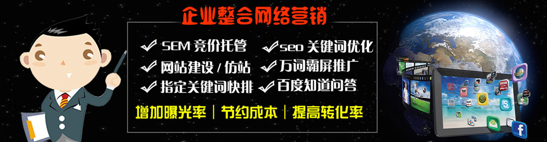 广饶百度广告竞价